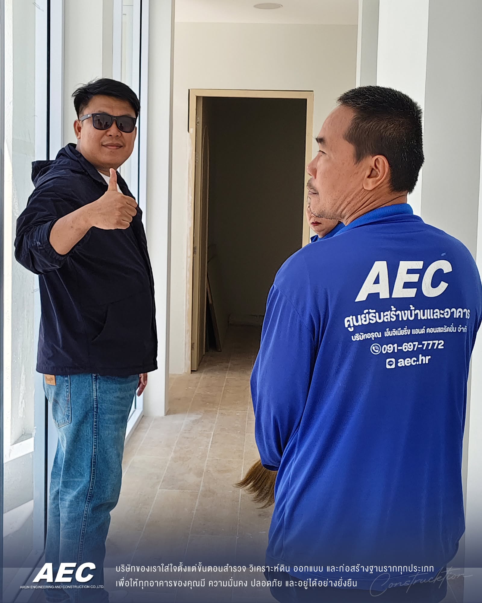 AEC project 2